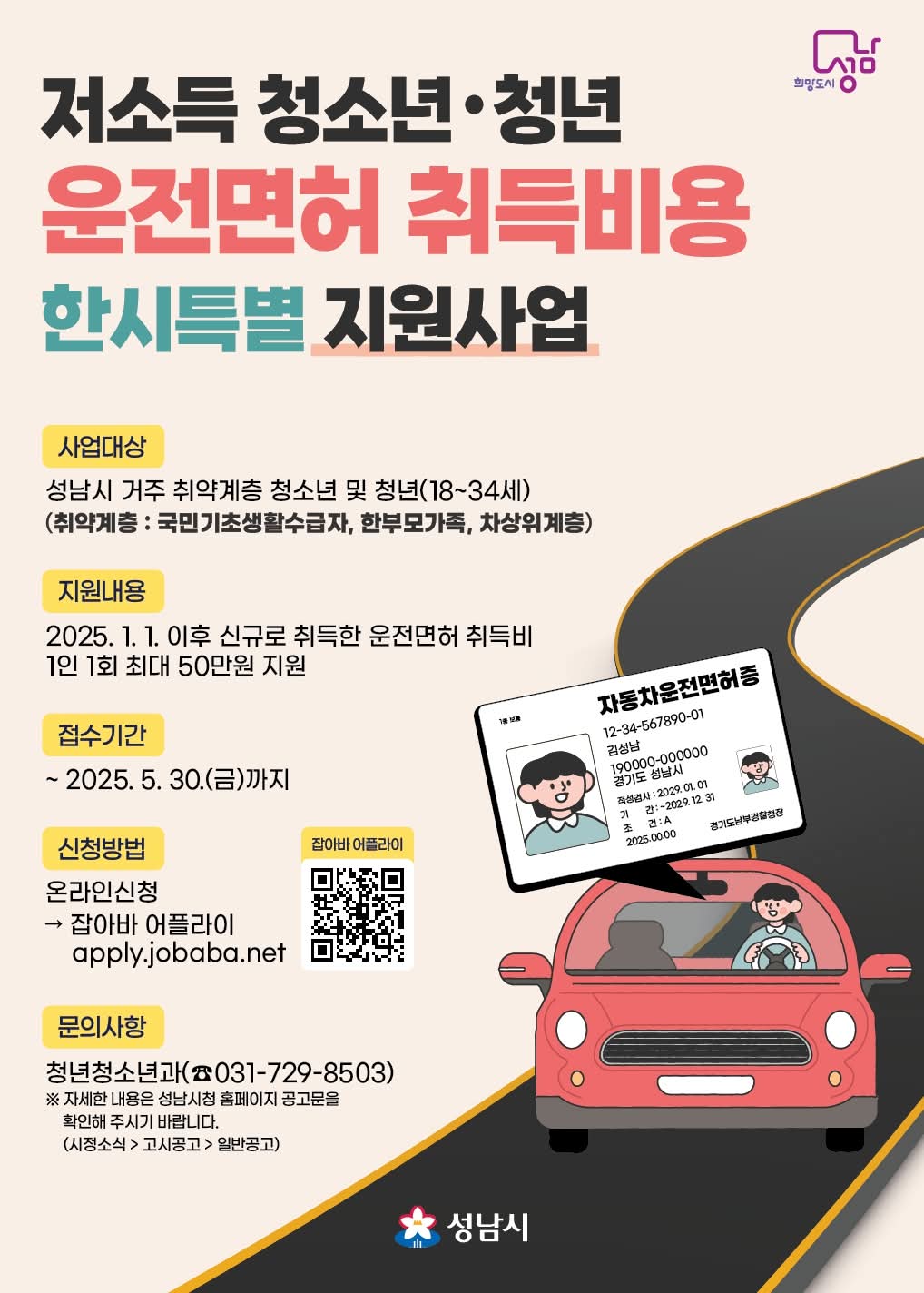 청소년 운전면허증.jpg