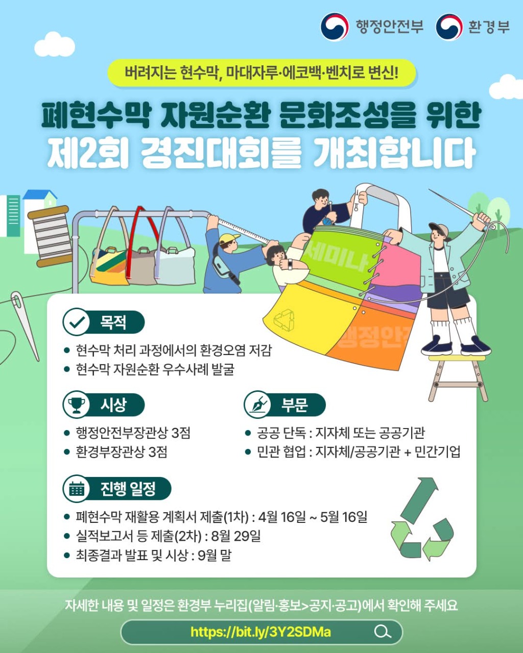 폐현수막.jpg