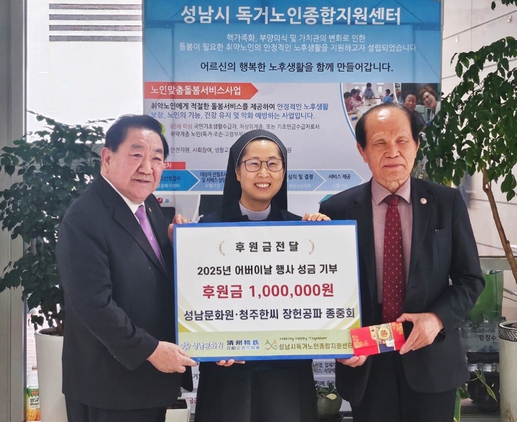 후원금 전달식.jpg