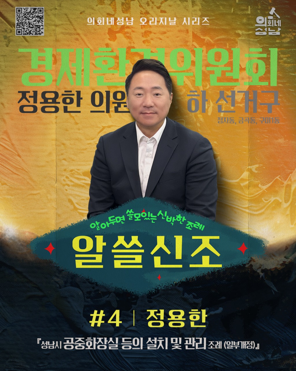 정용한의원 세로.jpg