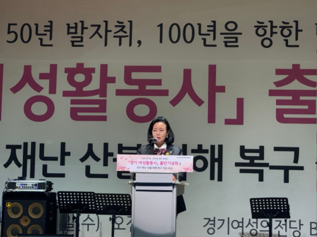 250423 정윤경 부의장, 경기여성활동사 출판기념회 참석...여성 발자취 기록은 경기 여성의 도전의 역사 (1).jpg