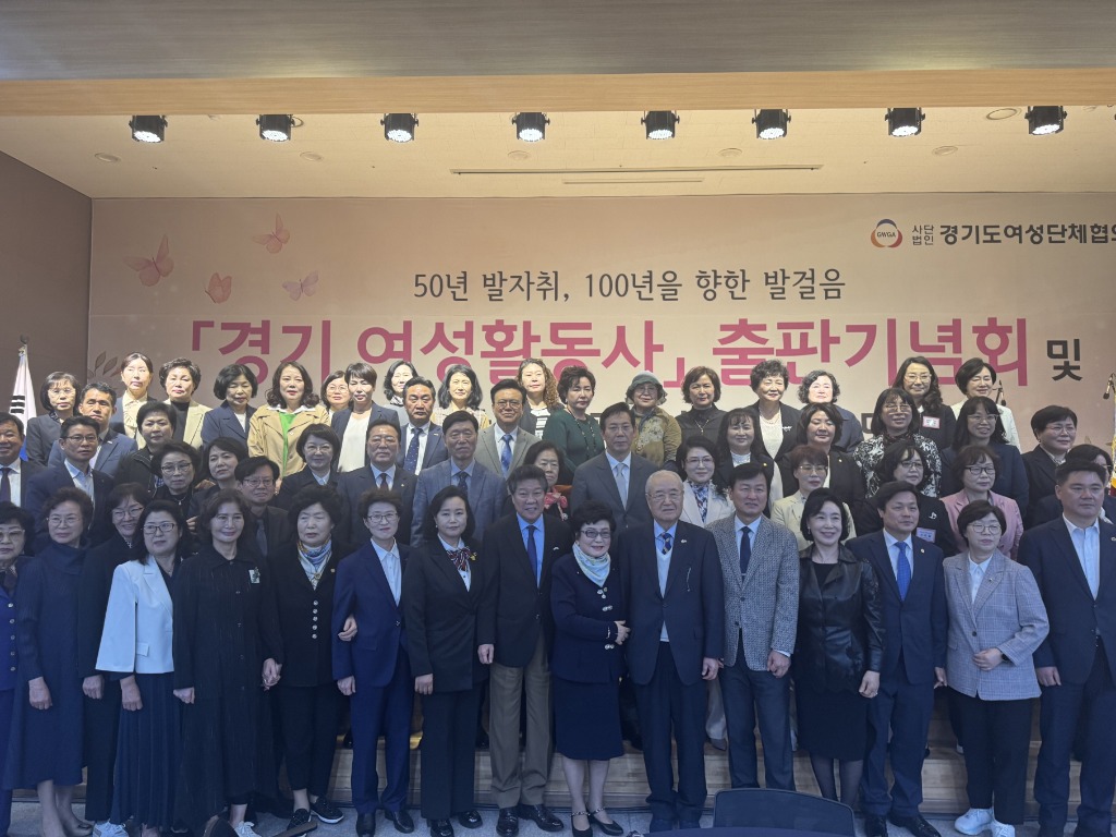 250423 정윤경 부의장, 경기여성활동사 출판기념회 참석...여성 발자취 기록은 경기 여성의 도전의 역사 (2).jpg