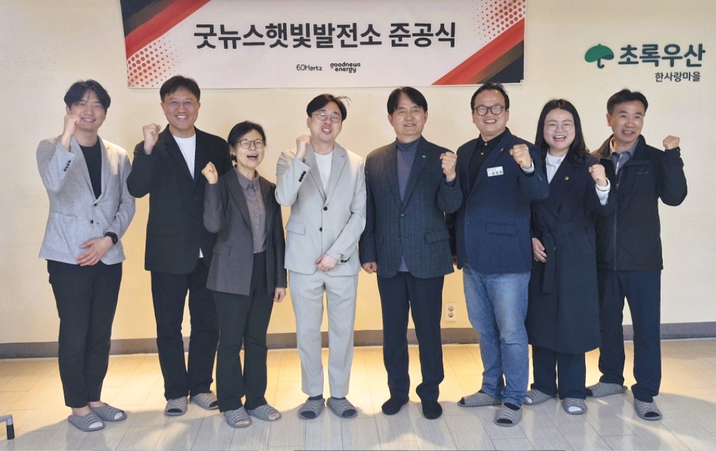 250424 임창휘 의원, 중증장애인 시설인 한사랑마을 햇빛발전소 준공식 참석...에너지복지와 기후위기 대응 강화 기대2.jpg