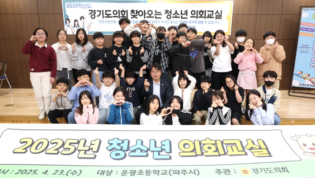250424 조성환 의원, 파주시 운광초 청소년의회교실에서 눈높이 소통1.JPG