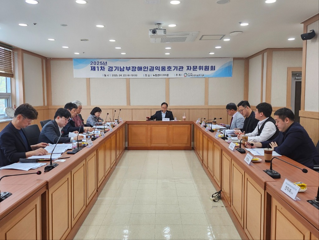 240424 박재용의원, 경기남부장애인권익옹호기관 자문회의 참석...“직원들의 업무효율 증진을 위한 TF팀 구성” 제안.jpg