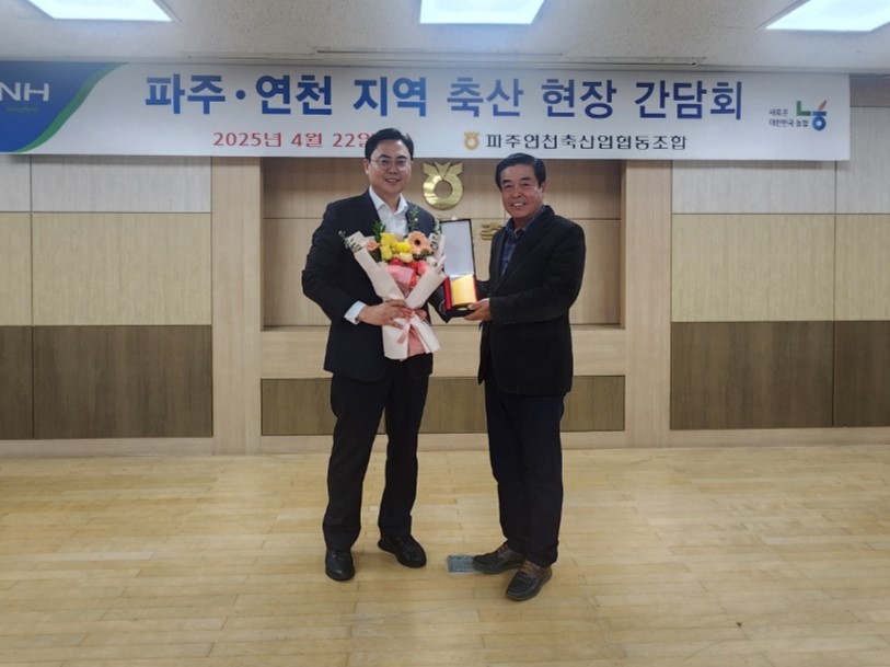 250424 이용욱 의원, “축산가족의 마음으로 지원 정책 살펴” 파주연천축협 감사패 수상(1).jpg