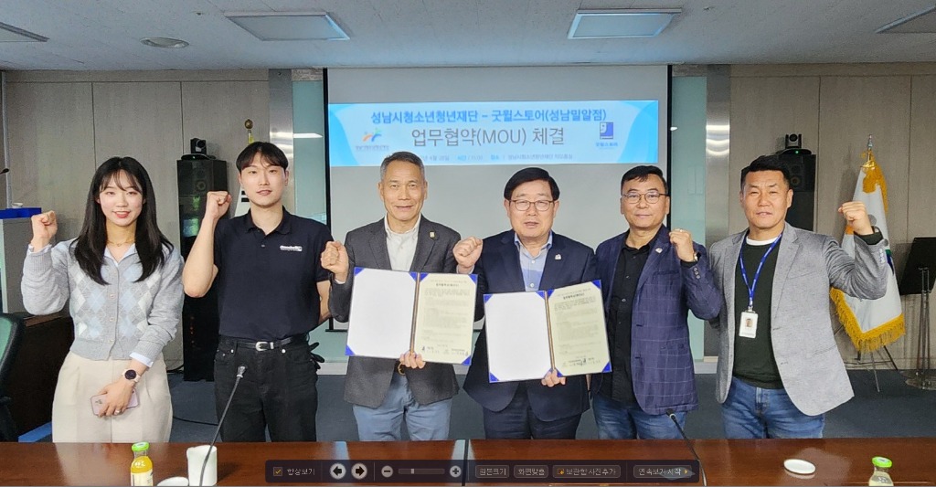 굿윌스토어 mou 체결사진.jpg