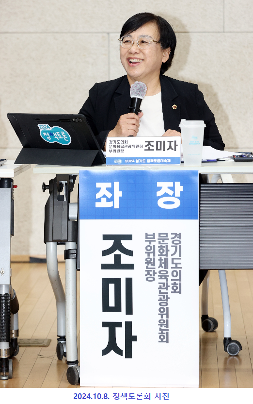 250430 조미자 의원, 영아 문화향유 환경 조성 사업 추진 박차.png