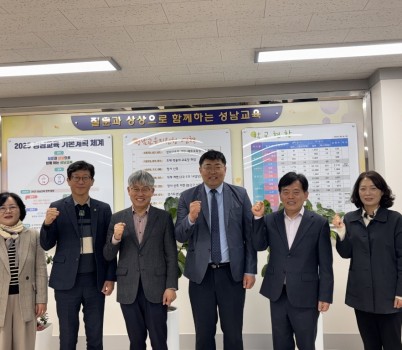 250404 김진명 의원, 성남교육지원청 첫 공식 방문 (1).jpg width: 100%; height : 150px