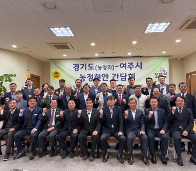 250404 서광범 의원, 경기도·여주시 농정현안 간담회 개최.jpg width: 100%; height : 150px