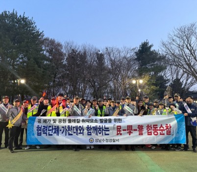 합동순찰.jpg