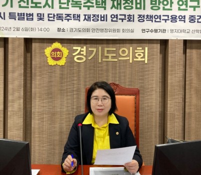 이서영 도의원, 분당지구 단독주택용지 건축규제 완화하는 도시관리계획 변경 결정 환영.jpg width: 100%; height : 150px