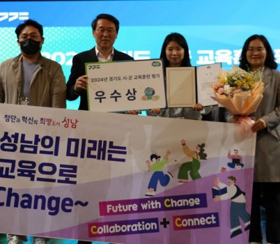인사과-성남시는 오산시 롯데인재개발원에서 열린 ‘2024년 경기도 교육훈련 평가’에서 우수상을 수상했다.jpg width: 100%; height : 150px