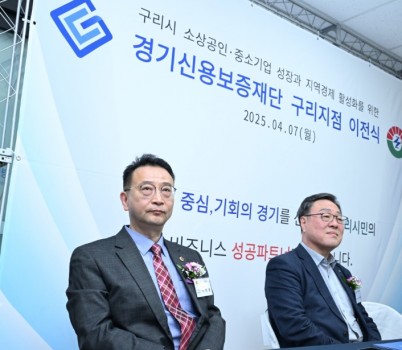 250408 백현종 의원, 경기신용보증재단 구리지점 이전식 참석.jpg width: 100%; height : 150px