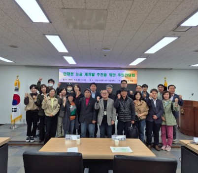 사진_단대동 논골 주민간담회1.jpg width: 100%; height : 150px