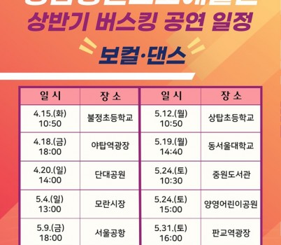 문화관광과-성남시 청년프로예술단 거리공연 일정 안내 포스터.jpg width: 100%; height : 150px