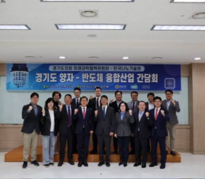 250411 경기도의회 미래과학협력위원회, 현장에서 듣다, 양자산업의 미래... 한국나노기술원 현장방문.jpg width: 100%; height : 150px