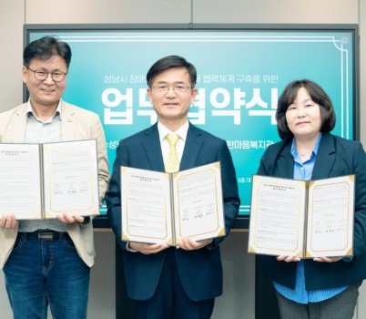 사진 가운데 윤정국성남문화재단 대표이사, 사진 왼쪽 성남시한가람보호작업장 백형취 원장, 오른쪽 성남시한마음복지관 허영미 관장.jpg width: 100%; height : 150px