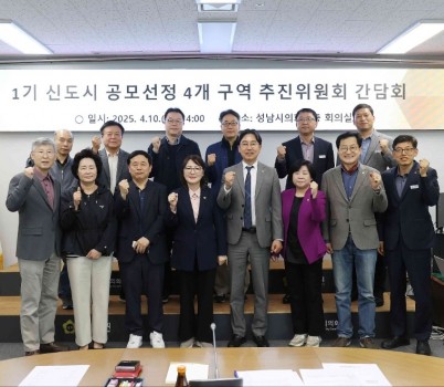 사진1_선도지구 간담회.jpg width: 100%; height : 150px