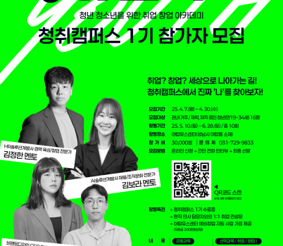 청취캠퍼스 포스터.png width: 100%; height : 150px