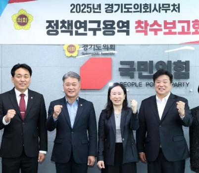 250411 양우식 의원, 경기도형 디지털 문화예술 정책을 통한 문화자치 활성화 연구 (1).jpg width: 100%; height : 150px