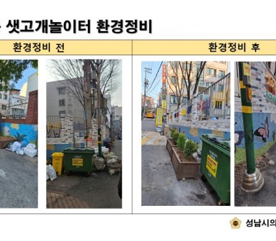 사진_신흥3동 샛고개놀이터 환경정비 완료.jpg width: 100%; height : 150px