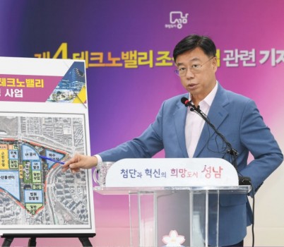 공공개발정책관-신상진 성남시장이 9월 11일 시청에서 열린 기자회견에서 오리역 제4테크노밸리 조성 사업에 대해 설명하고 있다..jpg width: 100%; height : 150px