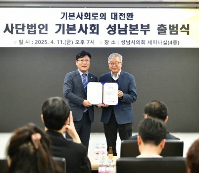 [사진] 250415_최만식 의원_기본사회 성남본부 상임대표1.jpg width: 100%; height : 150px