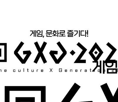 [붙임]보도이미지_GXG 2025로고.png width: 100%; height : 150px