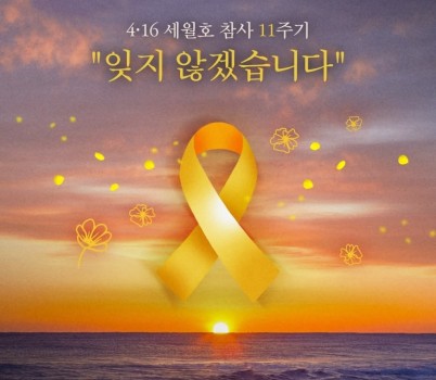 세월호(경기도).jpg width: 100%; height : 150px