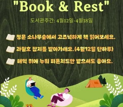중앙도서관 독서주간.jpg width: 100%; height : 150px