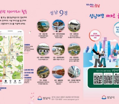 성남9경.jpg width: 100%; height : 150px