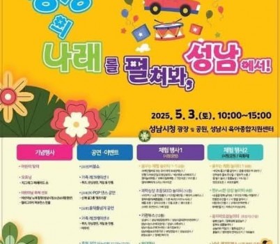 어린이날 큰잔치.jpg width: 100%; height : 150px