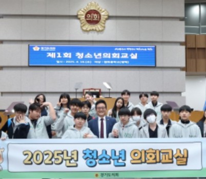250417 이학수 의원, 청소년의회교실서 평택 현화중 학생들과 저출산·고령화 해법 모색(1).jpg width: 100%; height : 150px