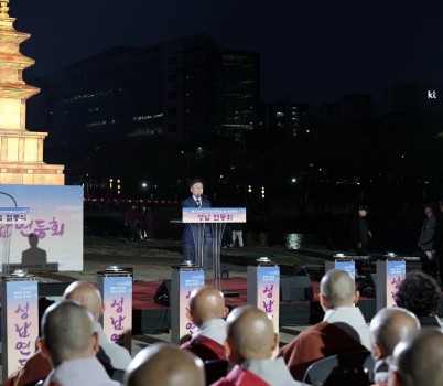 1. 신상진 성남시장이 성남 연등회에서 인사말을 전하고 있다.jpg width: 100%; height : 150px