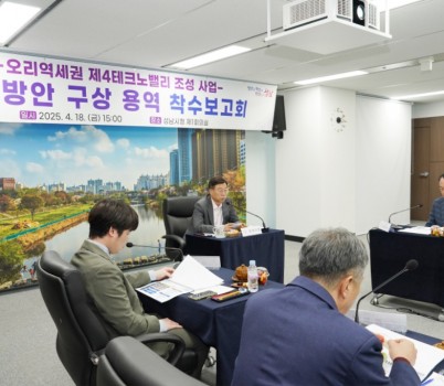 공공개발정책관-신상진 성남시장이 18일 성남시청 제1회의실에서 ‘오리역세권 제4테크노밸리 개발 착수보고회’에 참석해 인사말을 하고 있다..jpg width: 100%; height : 150px