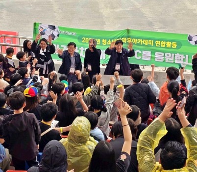 FC 관람 사진.jpg width: 100%; height : 150px