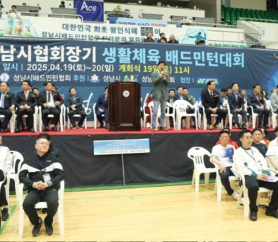 배드민턴1.jpg width: 100%; height : 150px