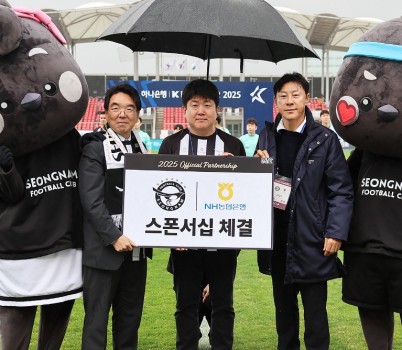 이미지(1) 성남FC, NH농협은행과 스폰서십 체결… 브랜드데이 통해 쌀 소비 촉진 활동 펼쳐.jpg width: 100%; height : 150px
