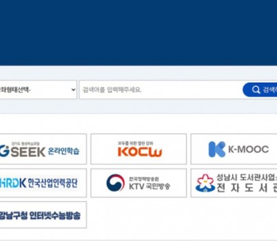 평생학습관운영팀-성남시 ‘배움숲’ 동영상강좌 연계기관 화면.jpg width: 100%; height : 150px