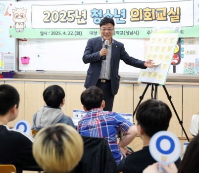 250423 최만식 의원, 경기도의회가 교실로...청소년 의회교실 현장 방문 (1).jpg width: 100%; height : 150px