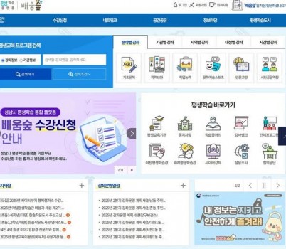 배움숲.jpg width: 100%; height : 150px