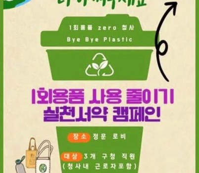 일회용품.jpg width: 100%; height : 150px