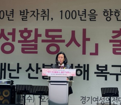 250423 정윤경 부의장, 경기여성활동사 출판기념회 참석...여성 발자취 기록은 경기 여성의 도전의 역사 (1).jpg width: 100%; height : 150px