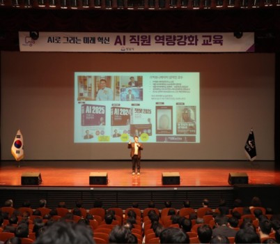 인사과-3월 성남시청 온누리에서 AI로 그리는 미래 혁신 AI 직원 역량강화 교육을 하고 있다..jpg width: 100%; height : 150px