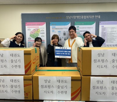 성남태권도&amp;점프윙스줄넘기클럽 나눔.jpg width: 100%; height : 150px