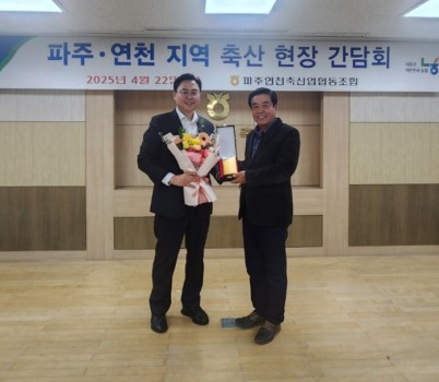 250424 이용욱 의원, “축산가족의 마음으로 지원 정책 살펴” 파주연천축협 감사패 수상(1).jpg width: 100%; height : 150px