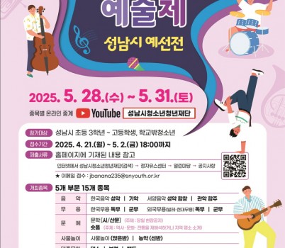 제33회경기도예술제(포스터).jpg
