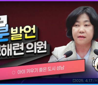 사진_성해련의원.jpg width: 100%; height : 150px