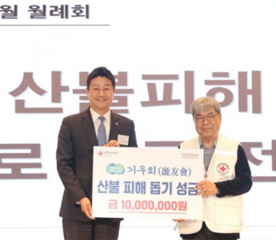 250425 김진경 의장, _경기도 기우회_ 참석...산불 피해 복구 성금 및 이임 간사 감사패 전달 (2).jpg width: 100%; height : 150px
